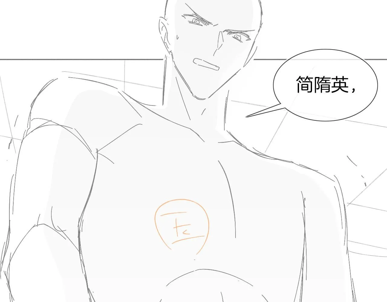 第52话 李玉太难搞了！81