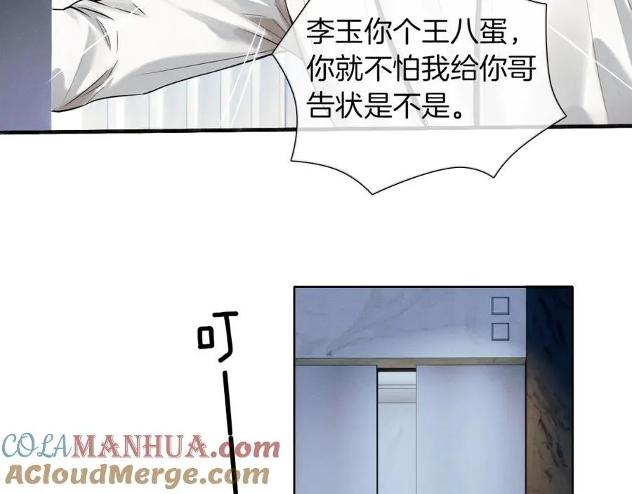 第58话 李玉登门道歉51