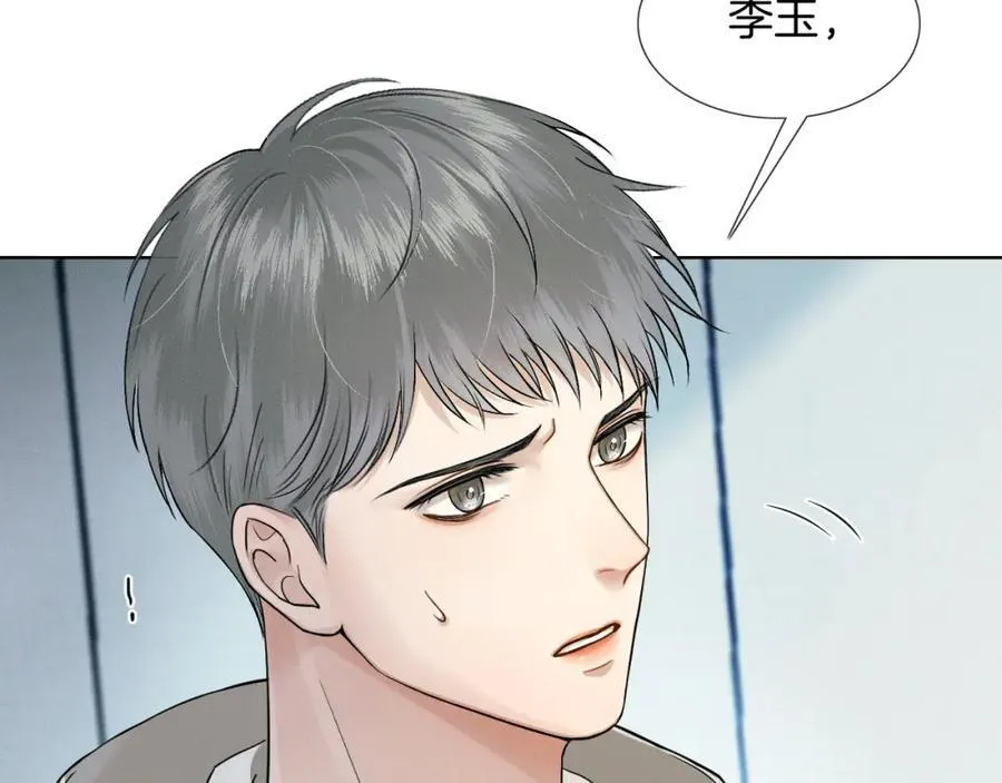 第75话 我真是瞎了眼13