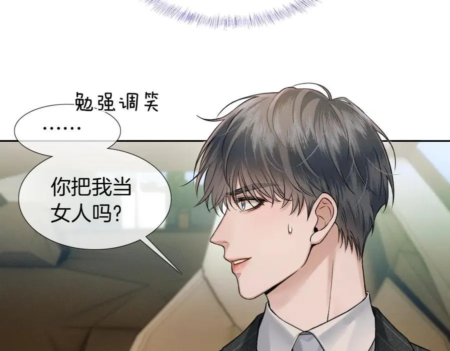 第70话 情侣戒指要吗？23