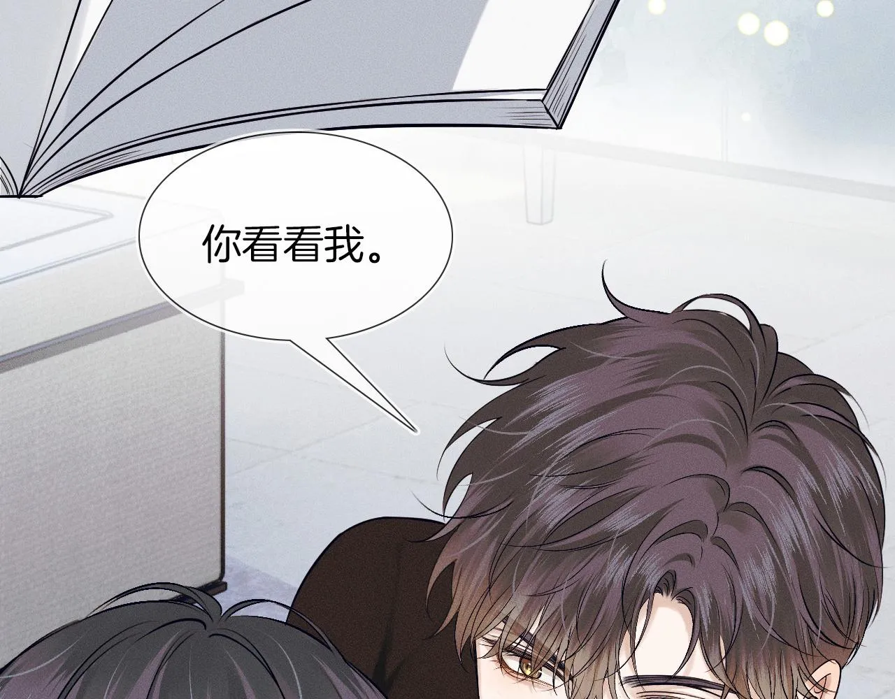 第44话 让眼睛休息一下73