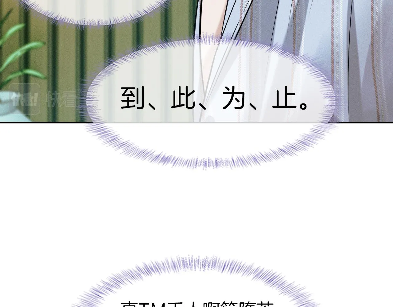 第49话 我们之间到此为止23