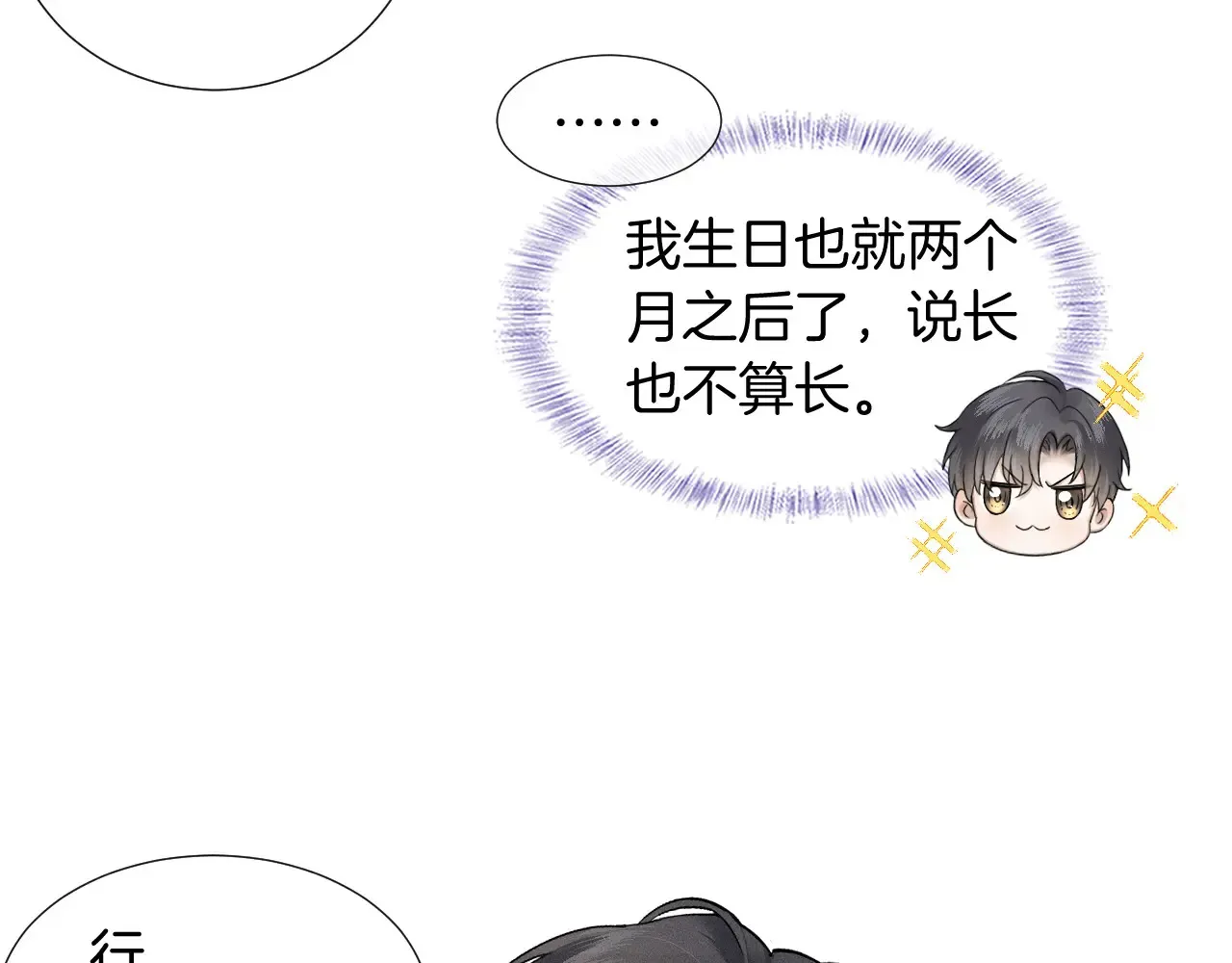 第77话 我就牺牲一回63