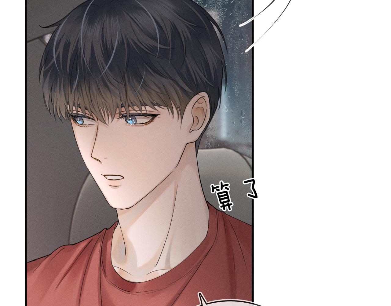 第10话 酒量不好就少喝87