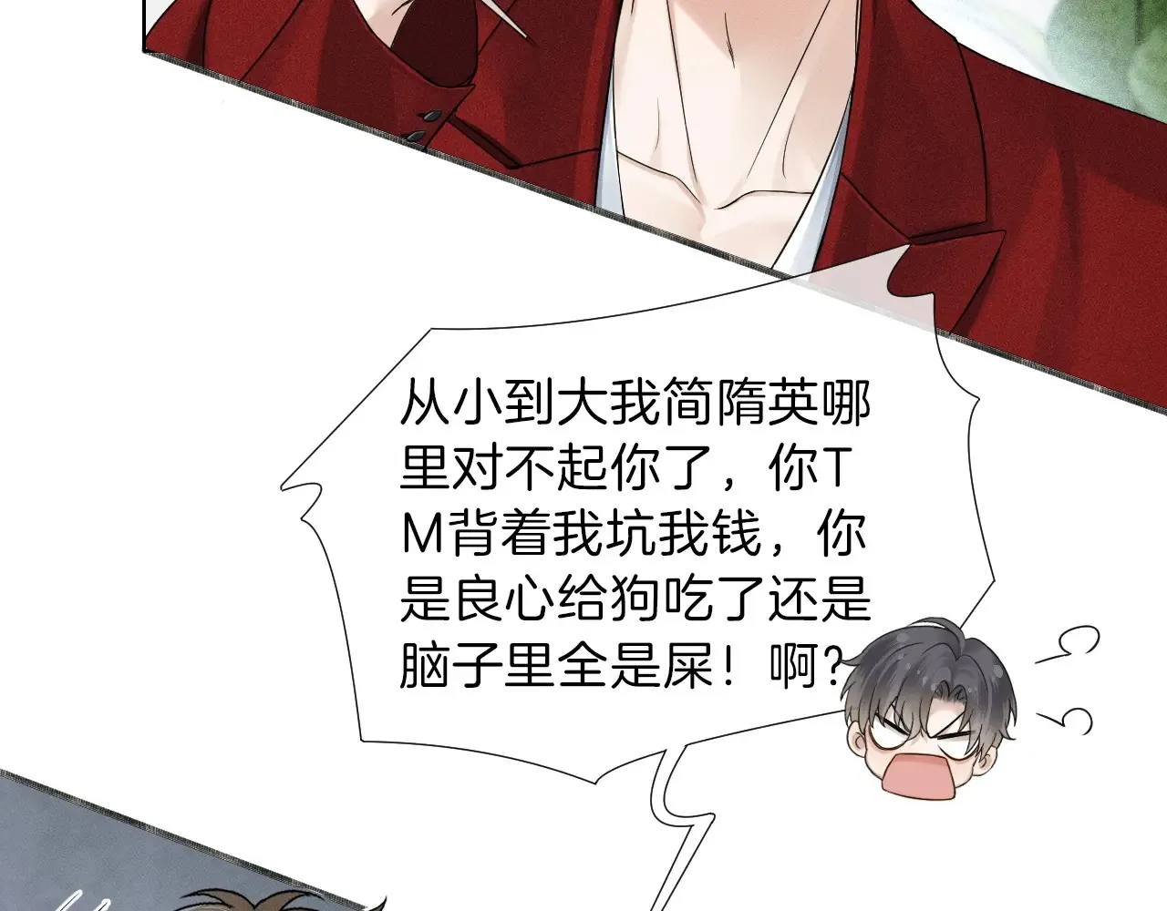 第78话 小林子的背叛40