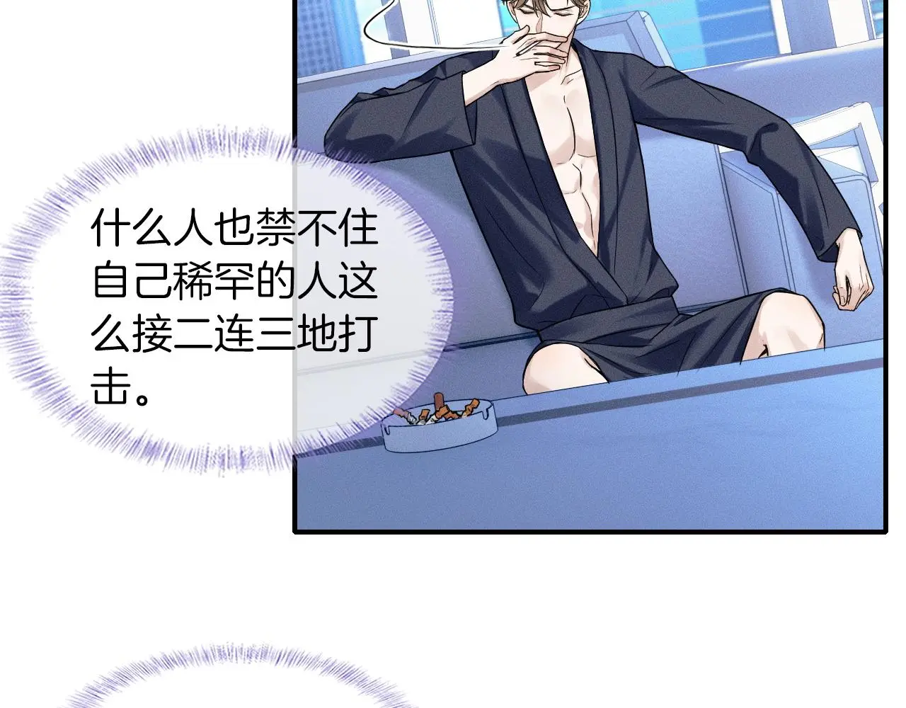 第61话 泳池争吵误会升级56