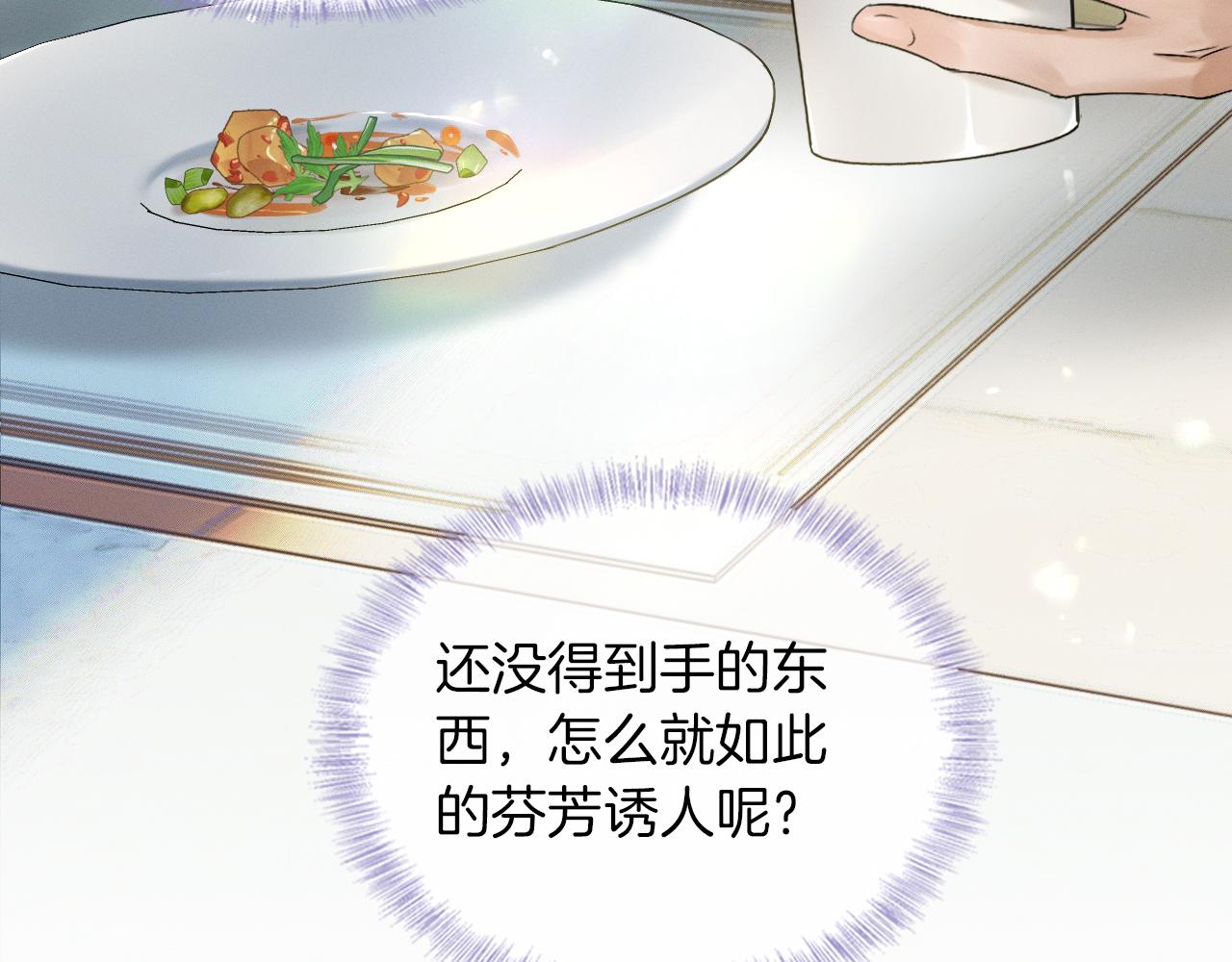 第11话 如此的芬芳诱人101