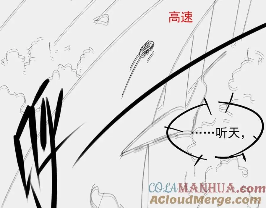 第62话 我绝不让你出事！60