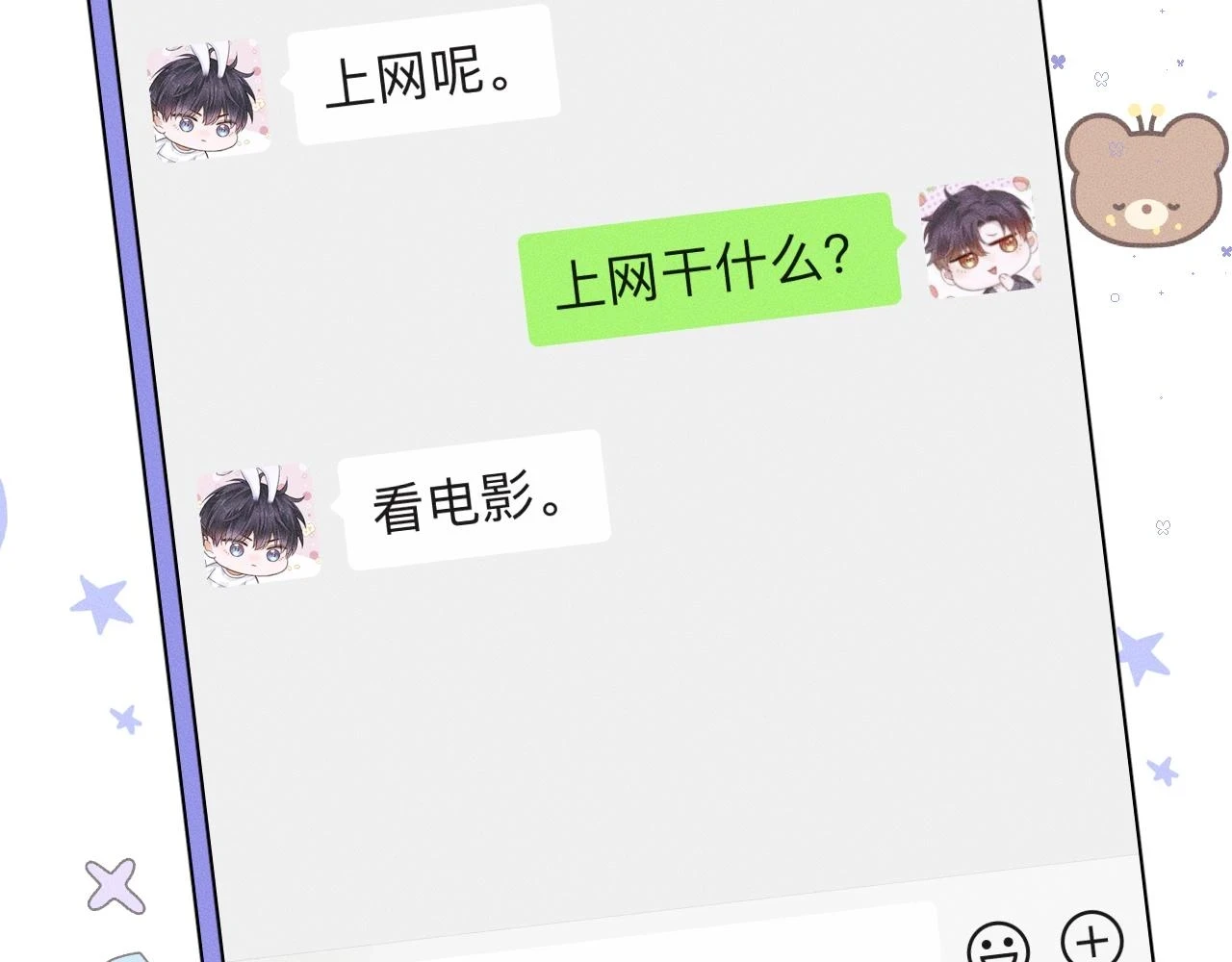 第39话 感情困扰80