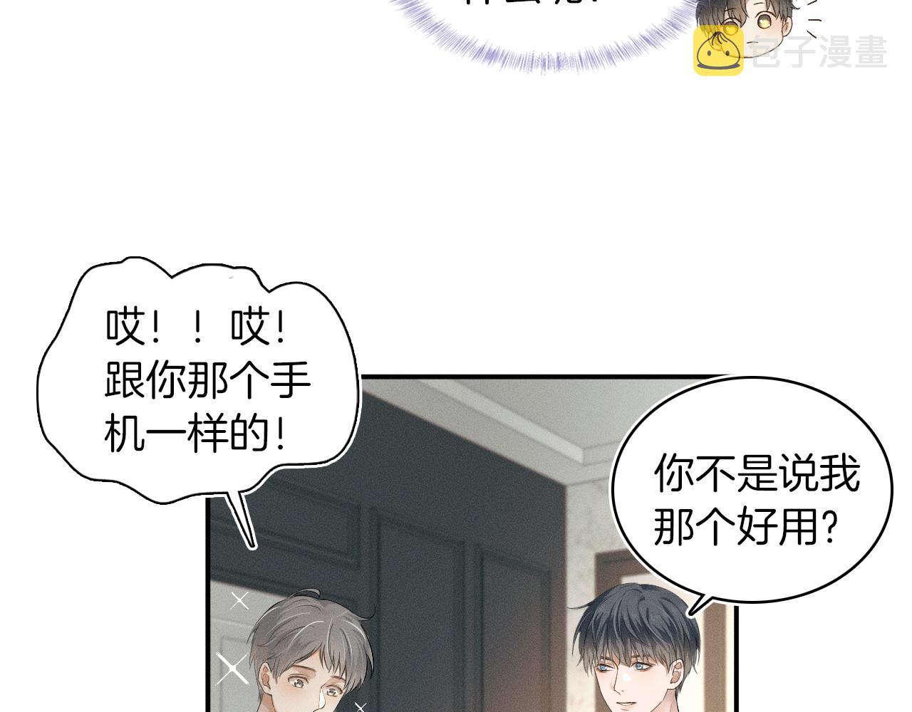 第4话 我们关系不一样26