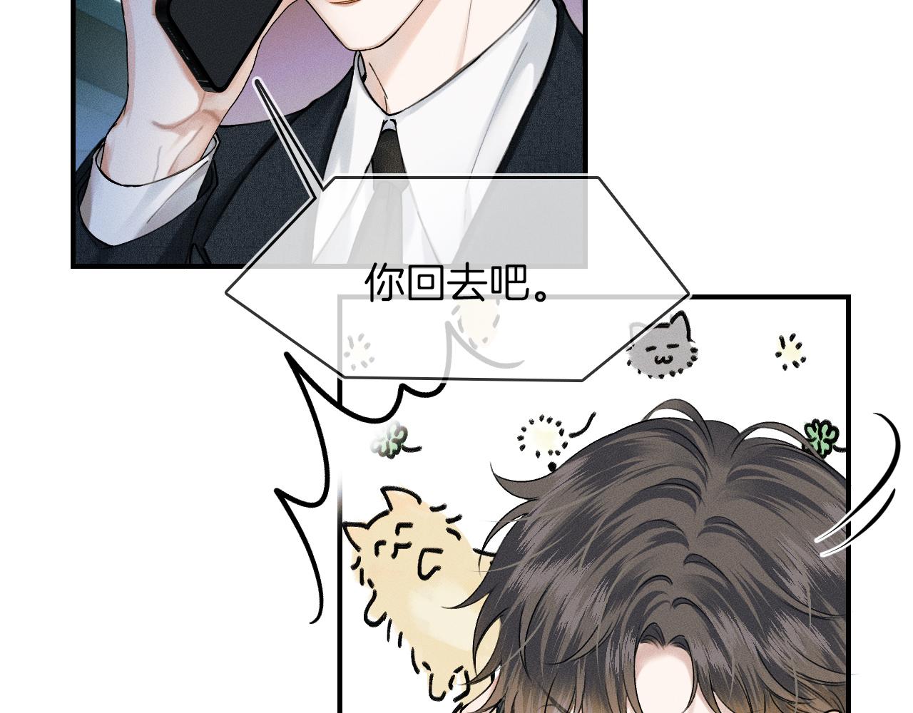 第34话 我偏要纠缠不休！17
