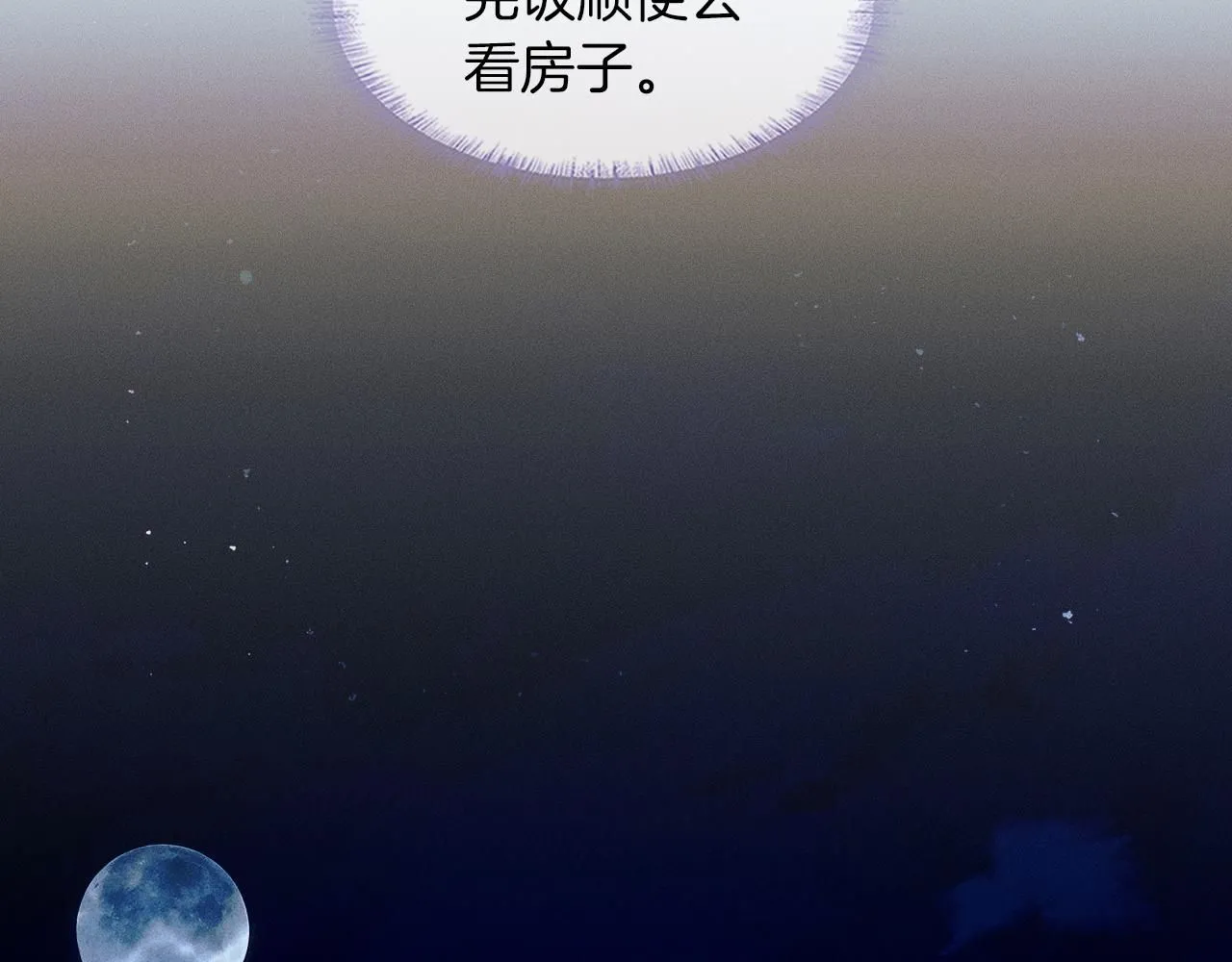 第56话 吃醋的话我可以解释11