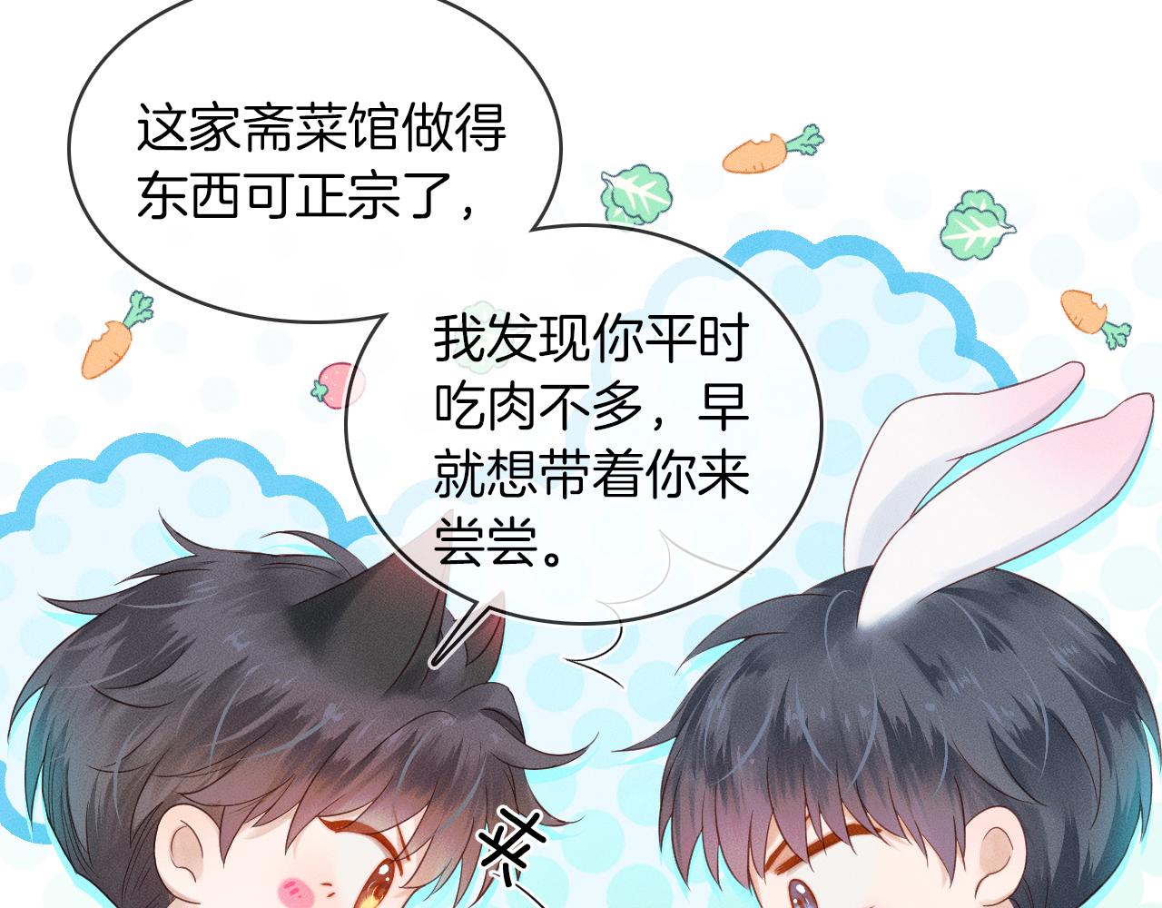 第18话 想个办法灌晕他13