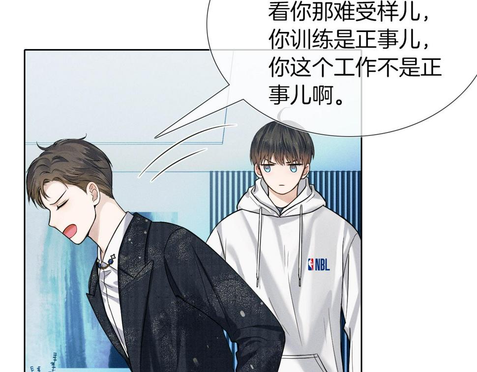 第40话 简隋英的新造型73