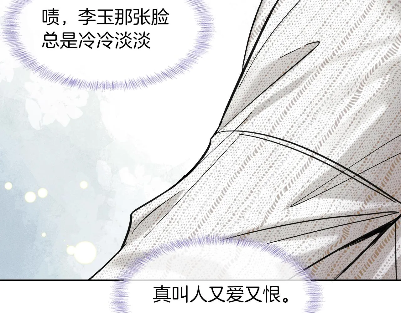 第46话 特别想逗他28