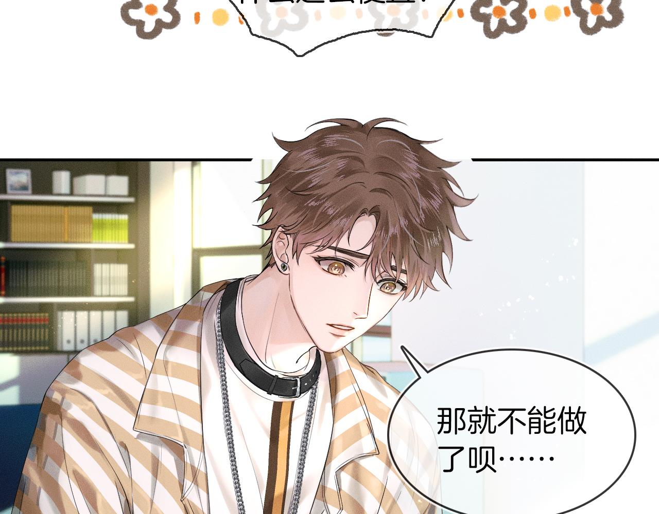 第17话 中午跟我去吃饭69