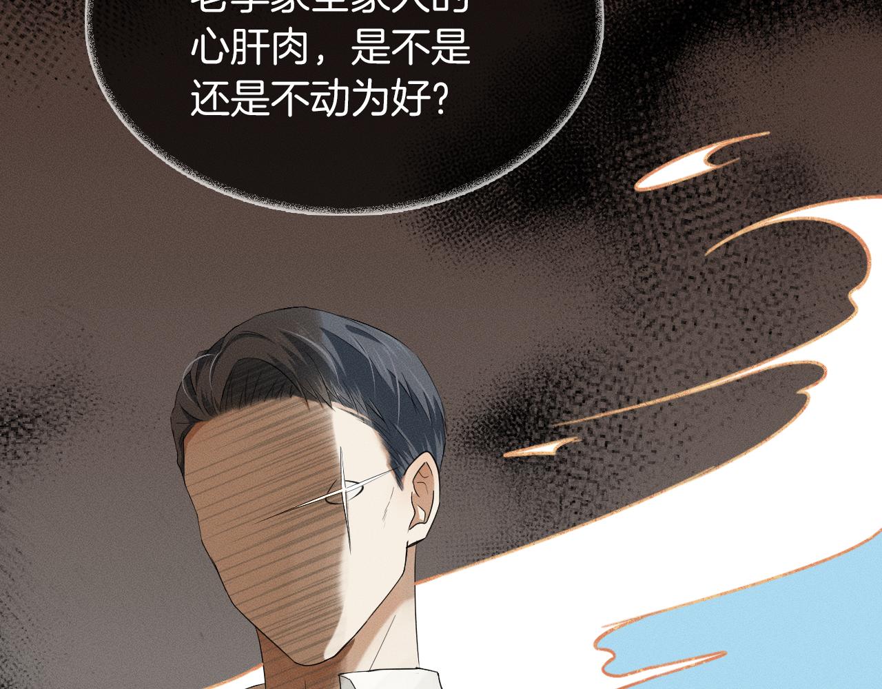 第3话 说吧看上哪个了73
