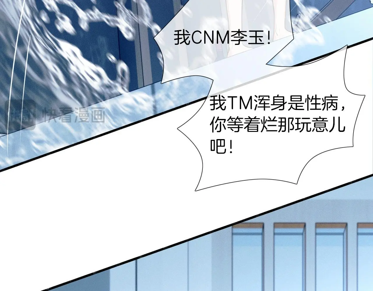 第61话 泳池争吵误会升级51