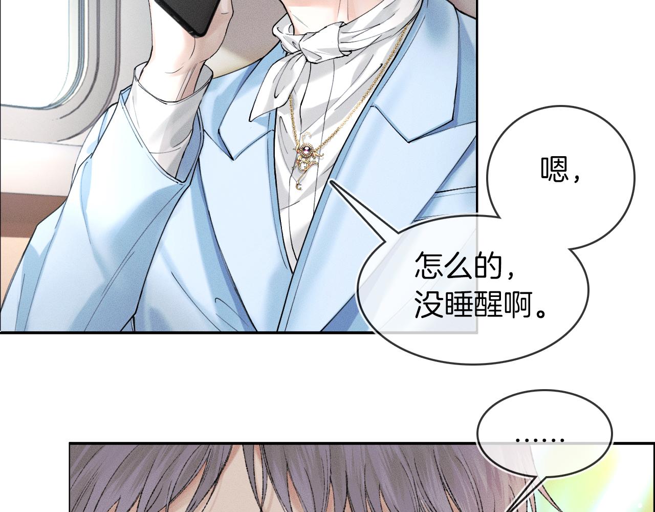 第31话 你们俩在一起吗21