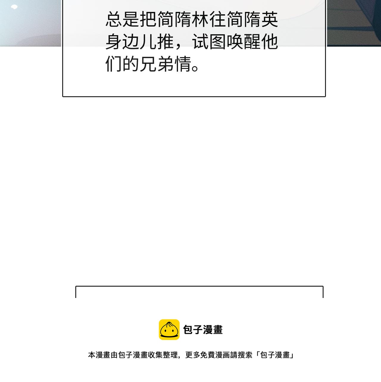 第8话 会不会梦到我啊60