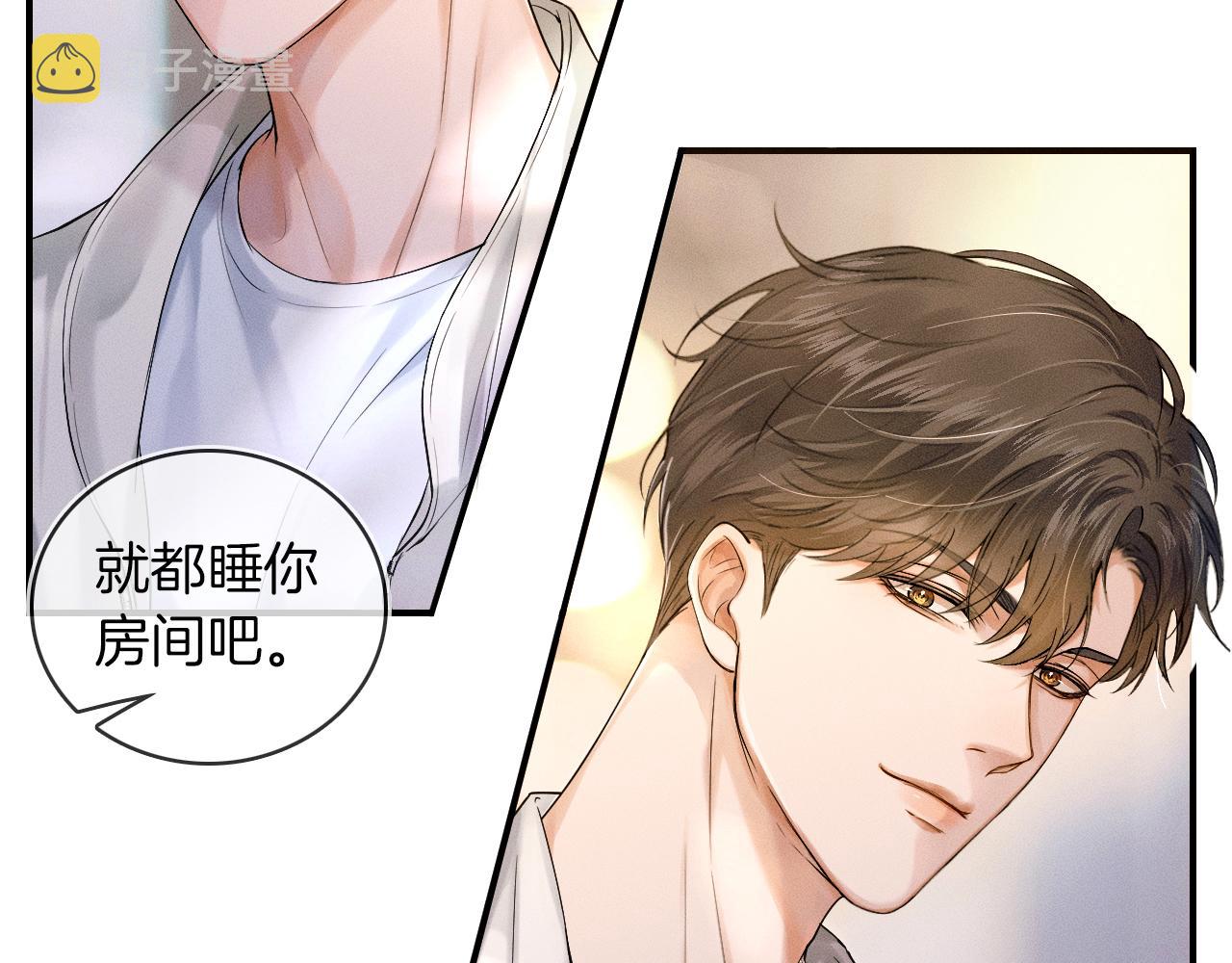 第14话 我俩睡一间就行76