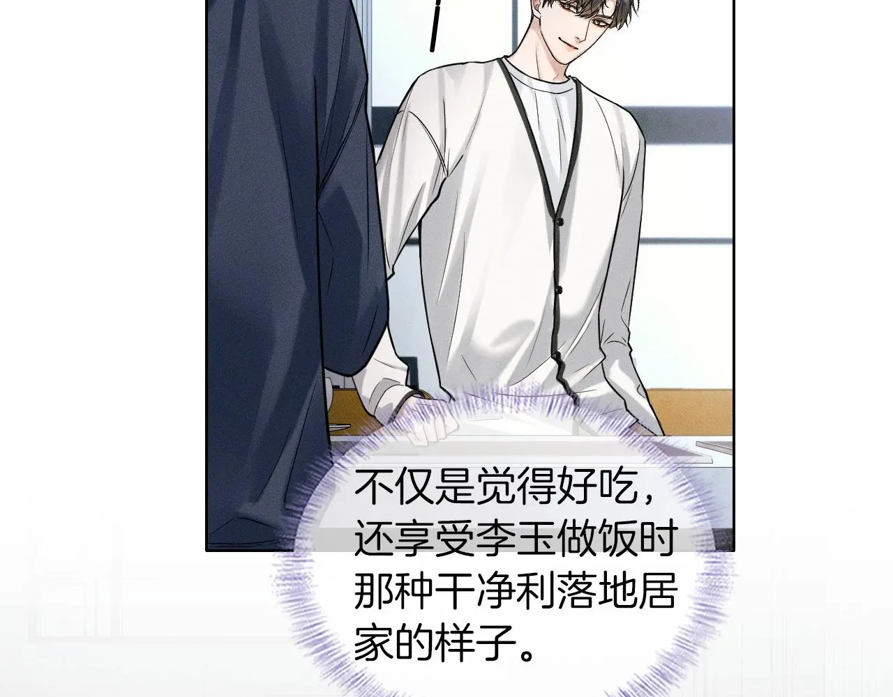 第59话 再给我做一次饭吧30