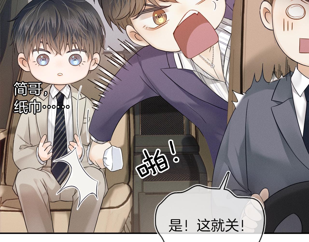 第12话 简隋英饭局醉酒26