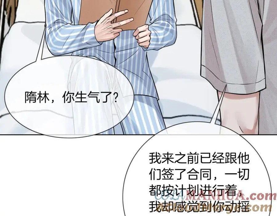 第66话 这是你自己送上门的63