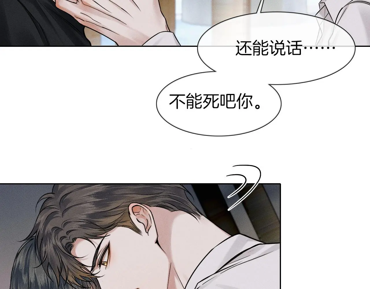 第63话 我从未如此害怕过61