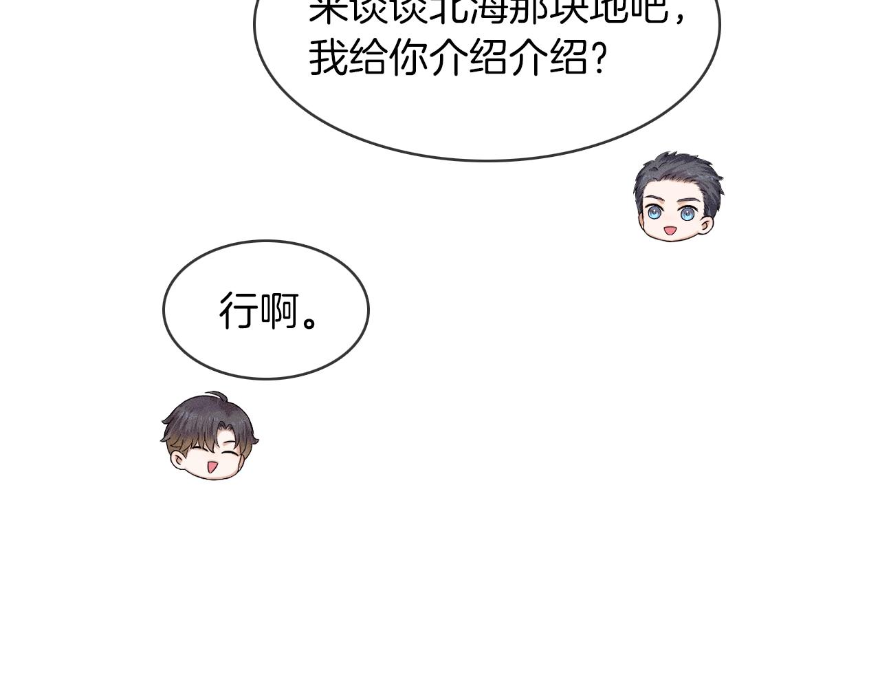 第24话 早晚得让他知道91
