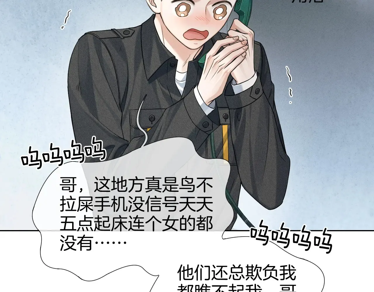 第78话 小林子的背叛38
