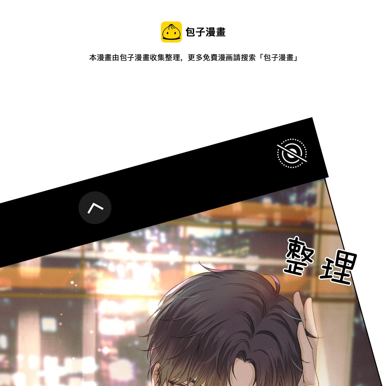 第9话 可别耍少爷脾气30