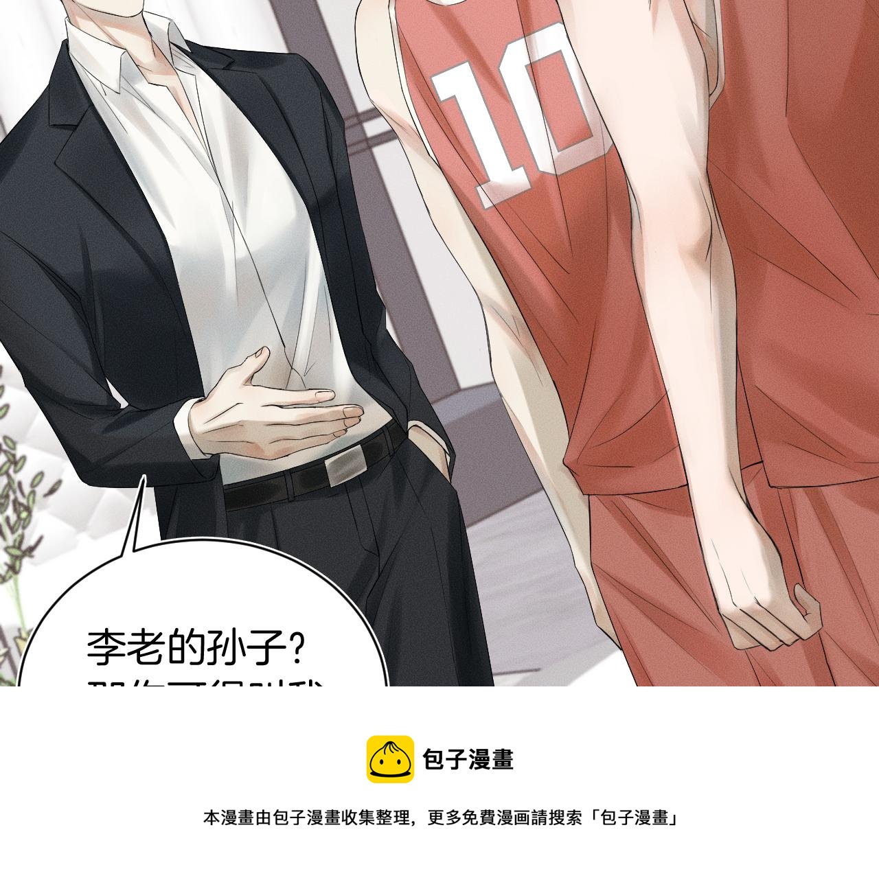 第1话 对他一见钟情了40