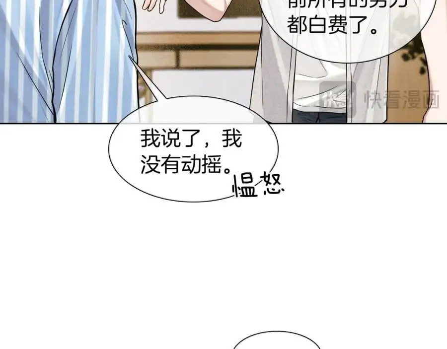 第66话 这是你自己送上门的67