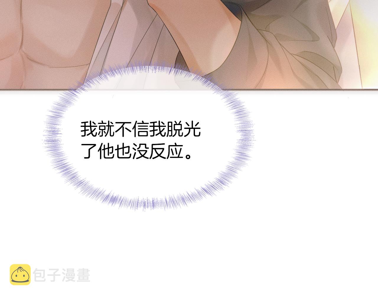 第5话 年纪大了真不行82