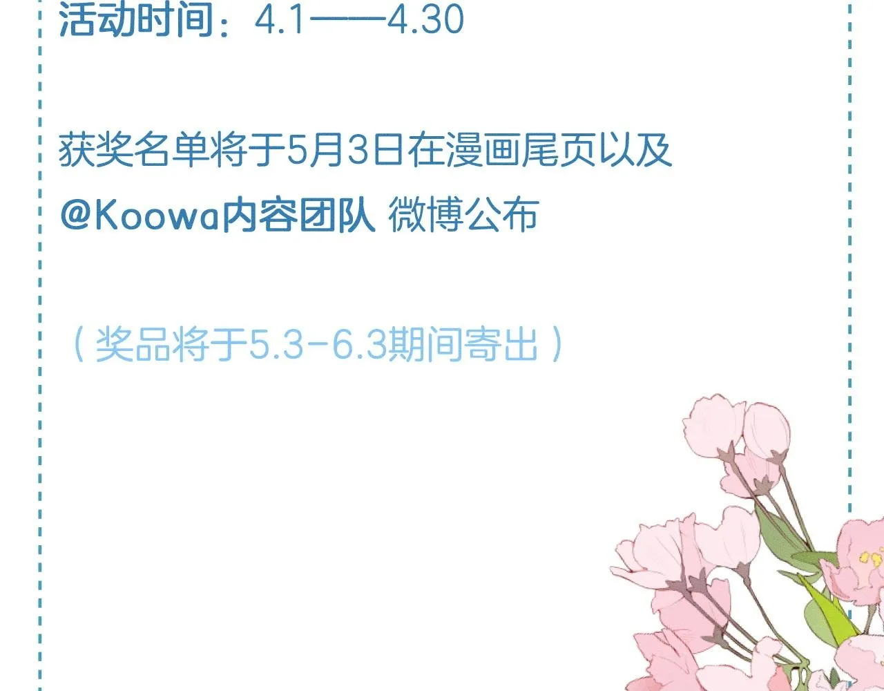 第45话 他在叫，李玉？！99