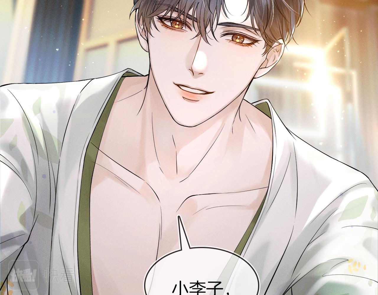 第21话 明早清醒再算账44