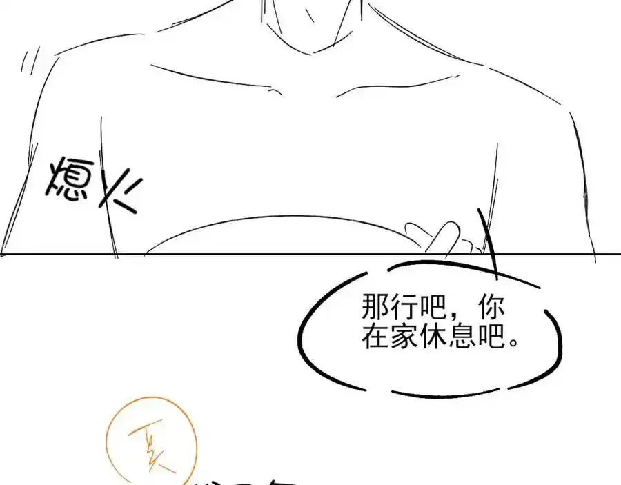 第69话 你不知道我有多稀罕你80