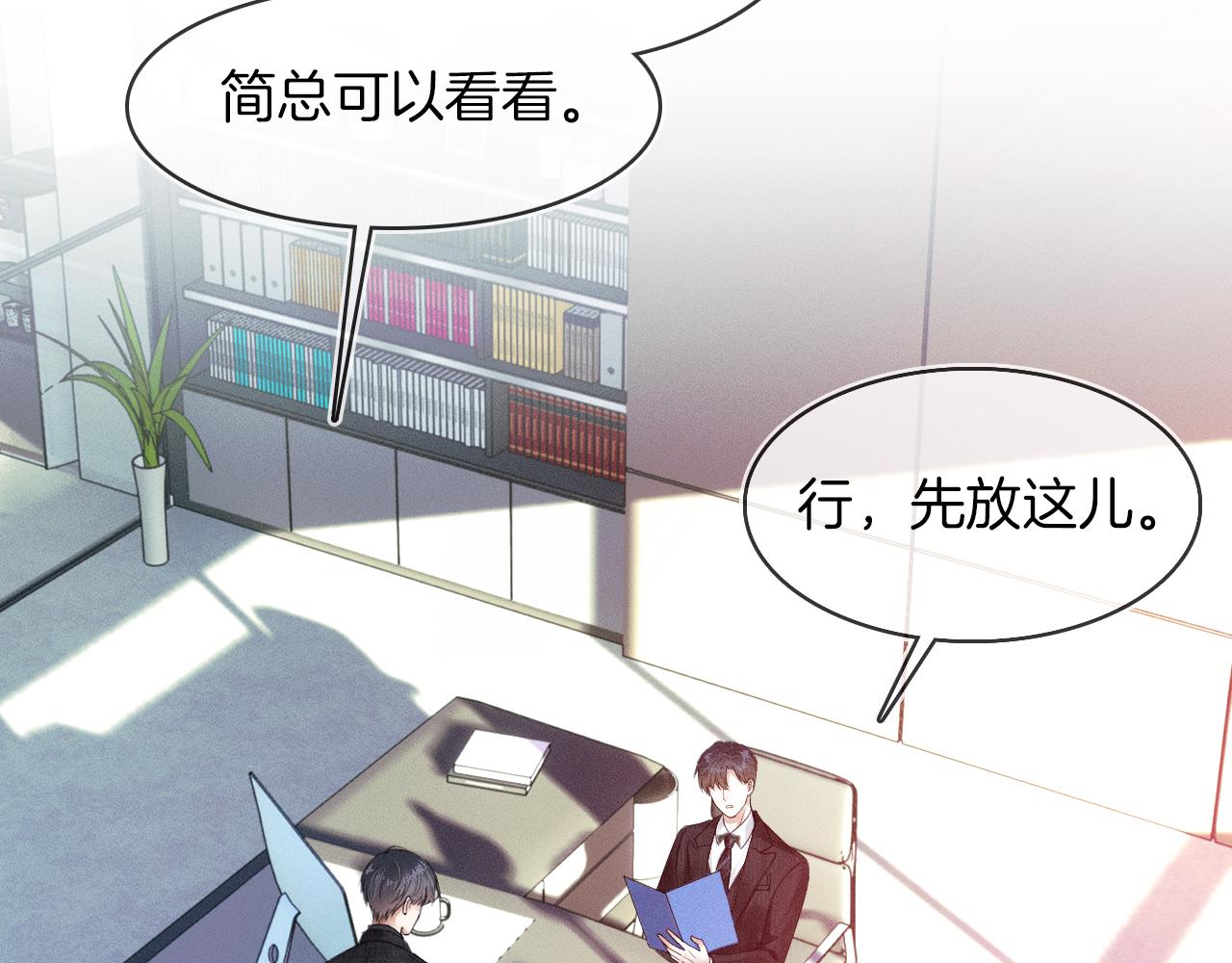 第18话 想个办法灌晕他53