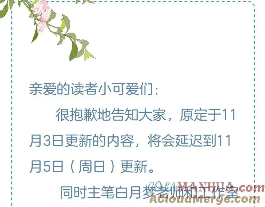 第62话 我绝不让你出事！68