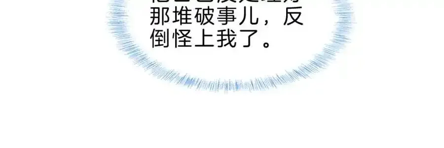 第69话 你不知道我有多稀罕你14