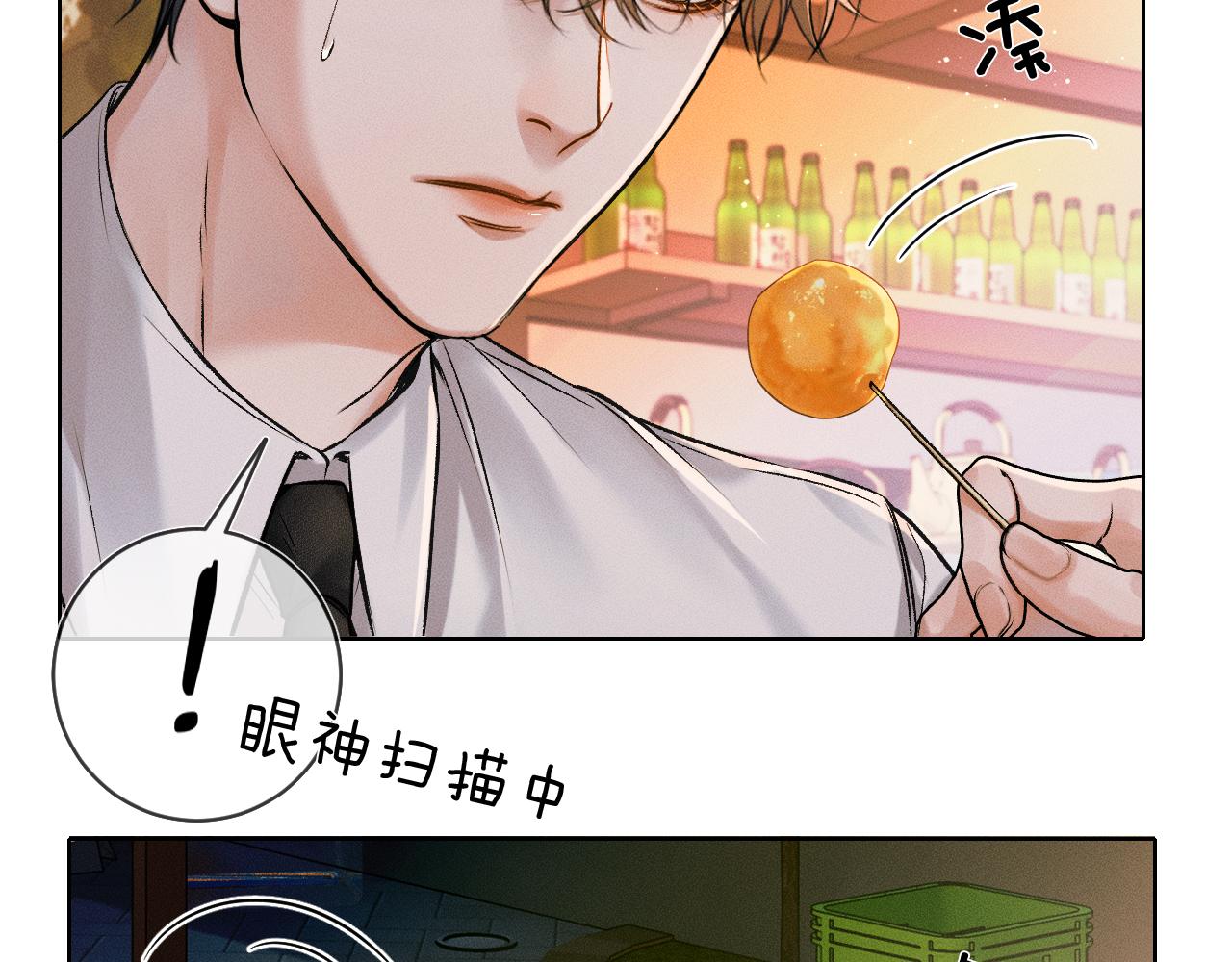 第38话 我就值三十八块？46