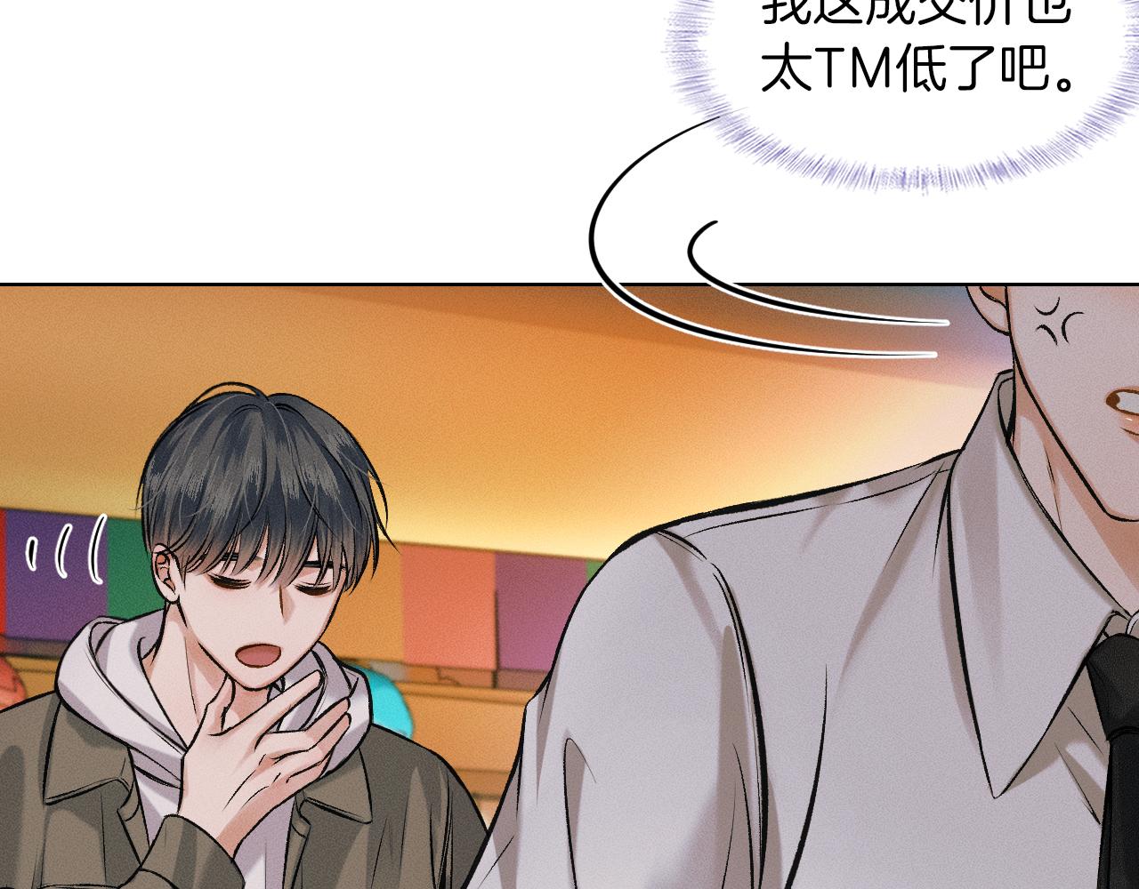 第38话 我就值三十八块？62