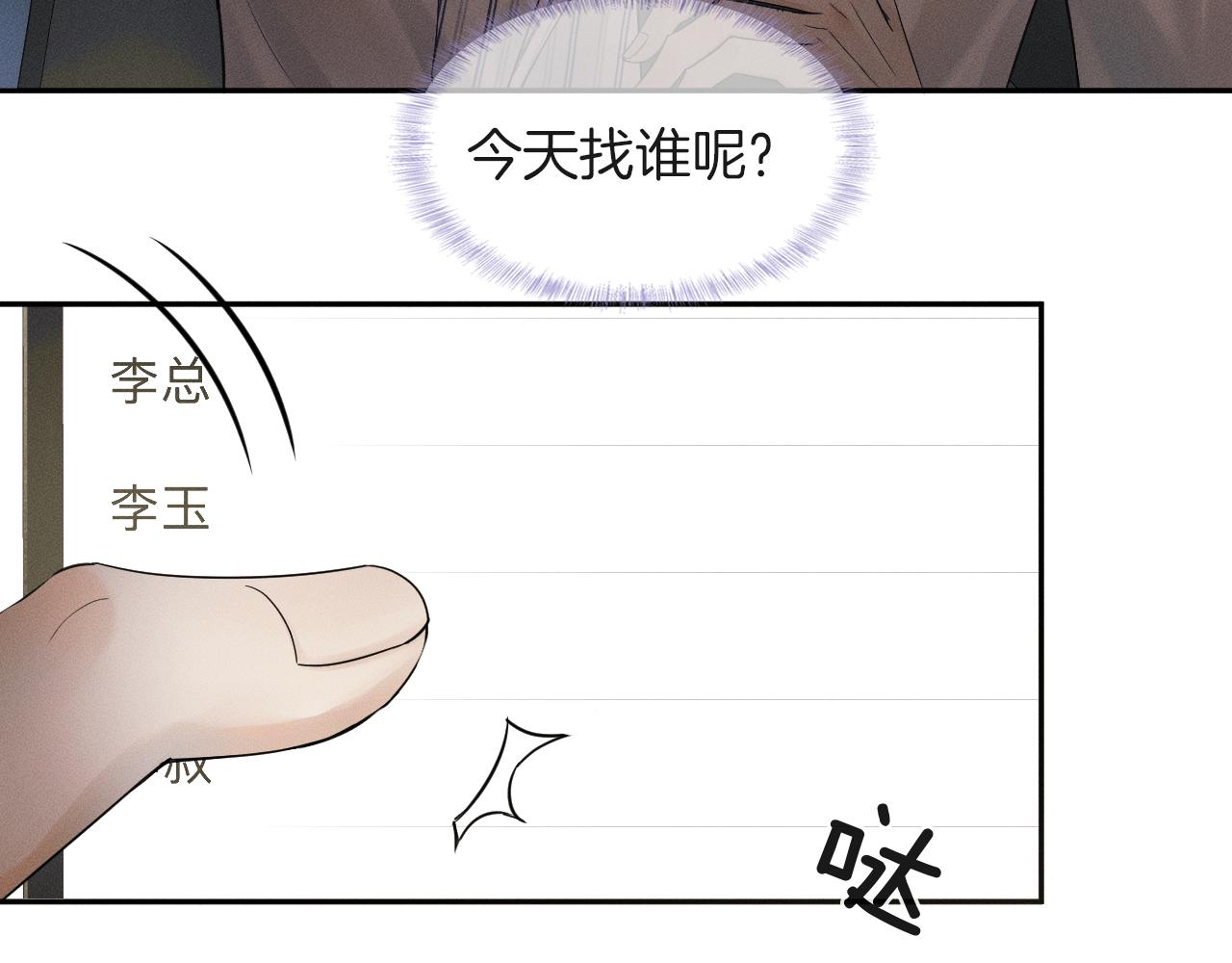 第7话 你想要什么都成123