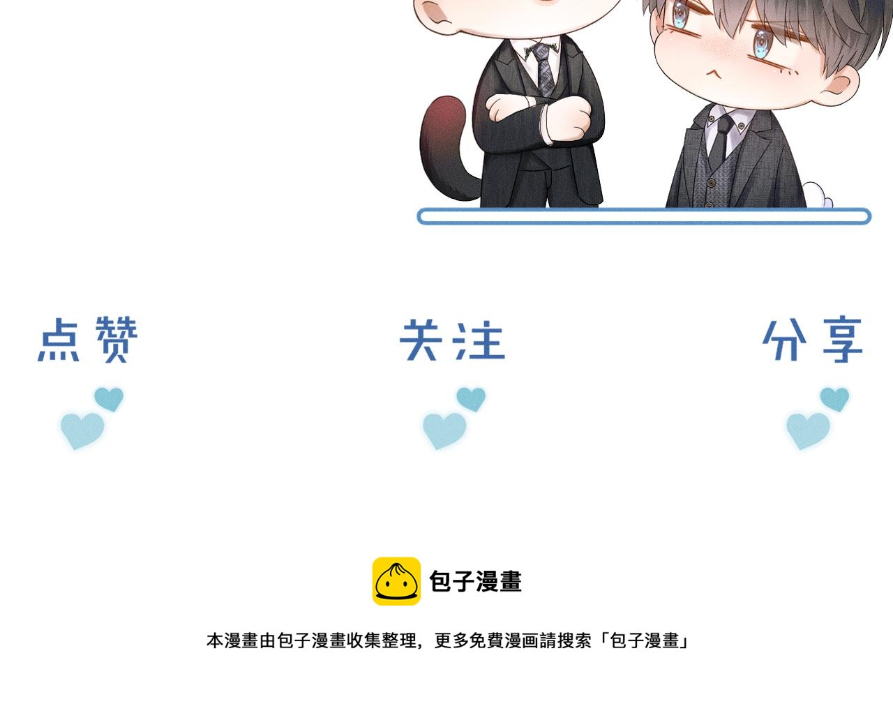 第37话 硬的不行顺毛摸91