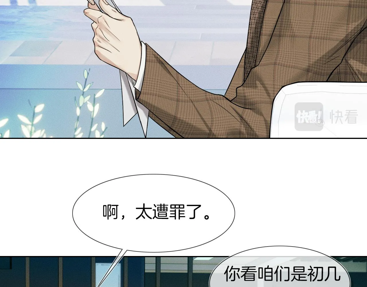 第46话 特别想逗他17
