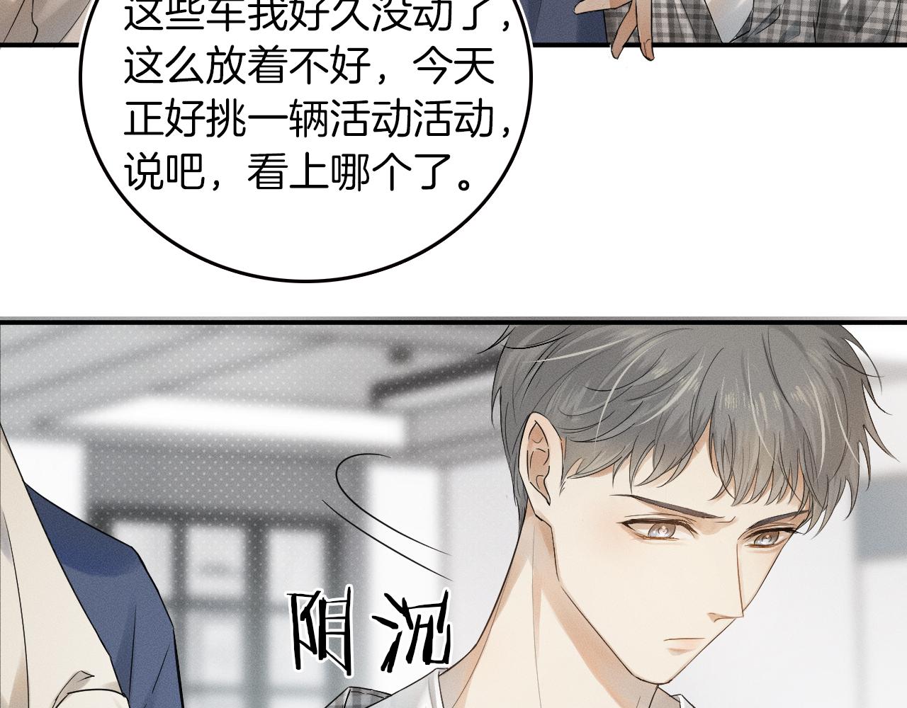 第3话 说吧看上哪个了35