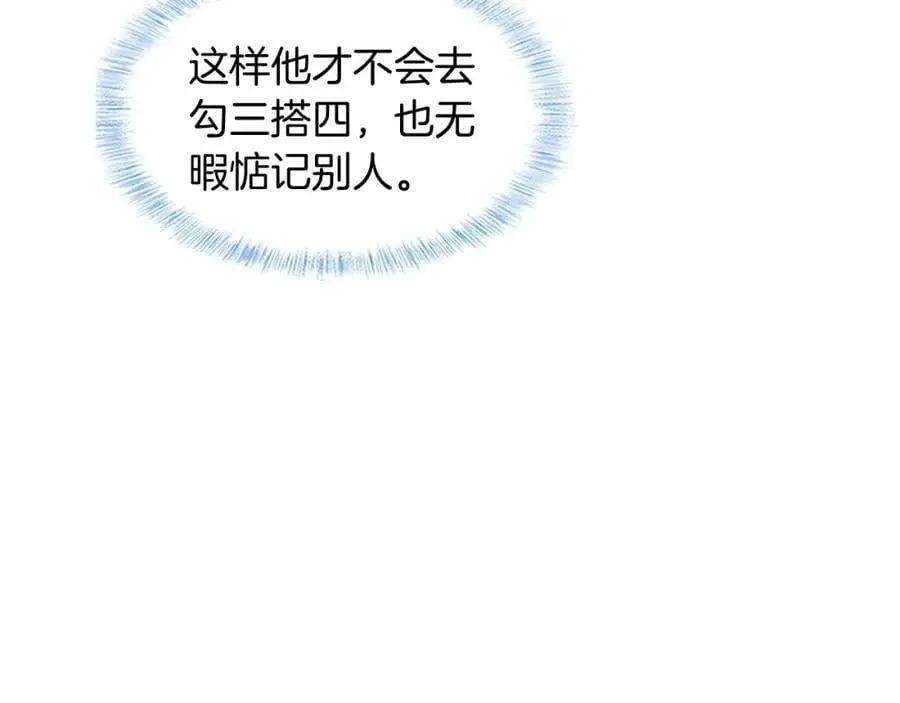 第68话 李简重归于好8