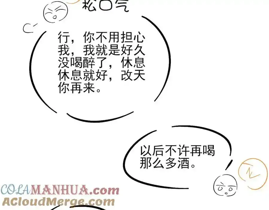 第69话 你不知道我有多稀罕你81