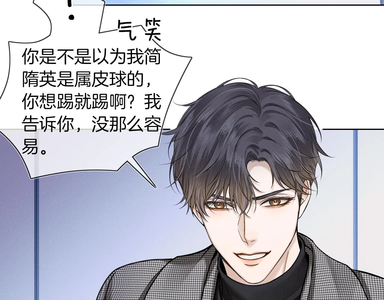 第51话 别怪我心狠手辣50